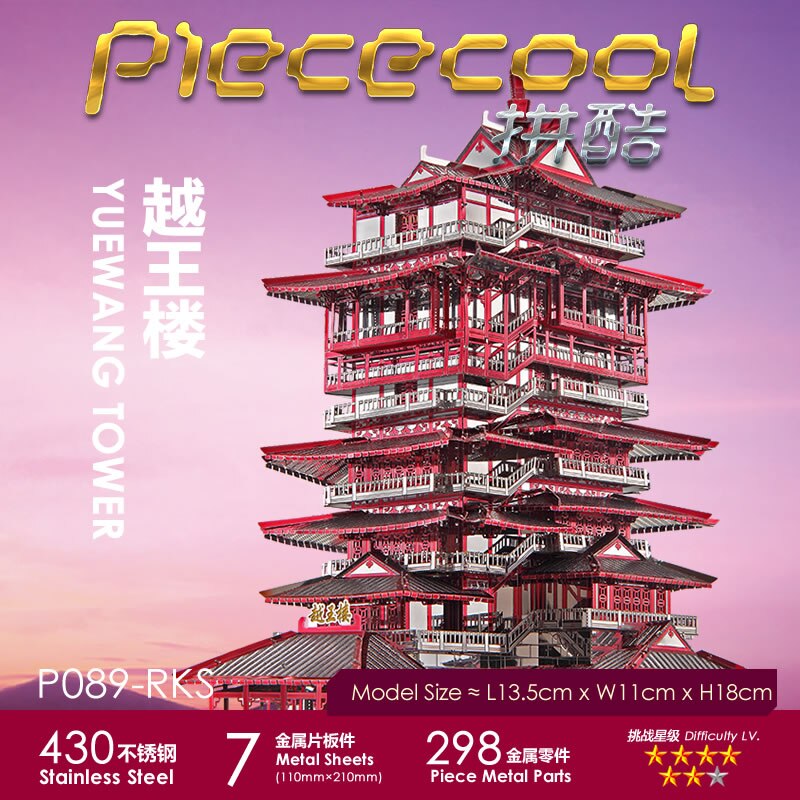 Piececool yuewang Ÿ 298 pcs ݼ ǰ 3d  ݼ   ߱   7 Ʈ P089-RKS